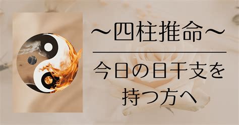 丁未 強運|四柱推命「丁未(ひのとひつじ)」の特徴・性格・運勢。